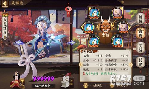 阴阳师简单指导