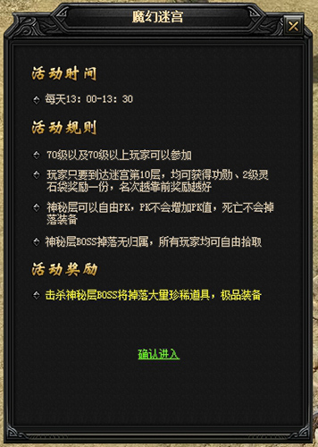 九月秋祭《烈斩》火爆新服今日开启