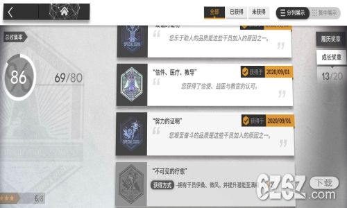 明日方舟组织剧情