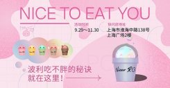 秋日初遇Nicer RO!“仙境传说RO x Nice Cream”联名快闪店开启!