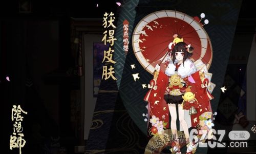 阴阳师SP卡面分析