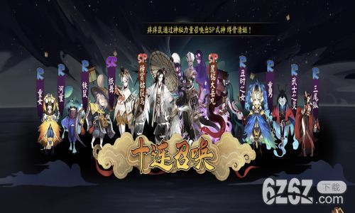 阴阳师sp设计思路