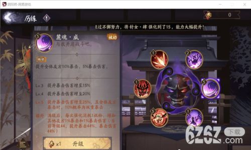 阴阳师sp设计思路