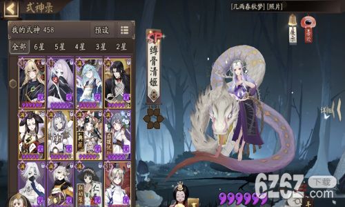 阴阳师全新sp分析