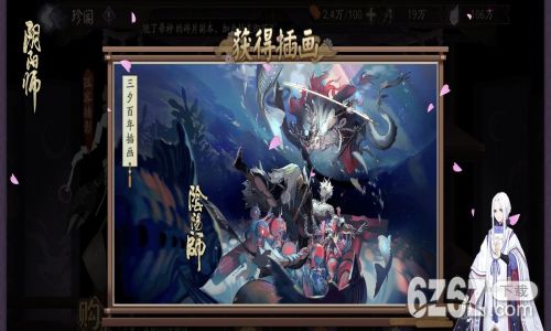 阴阳师全新sp分析