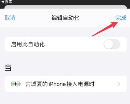 ios14怎么关掉充电提示音 苹果ios14充电提示音教程