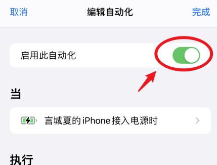 ios14怎么关掉充电提示音 苹果ios14充电提示音教程