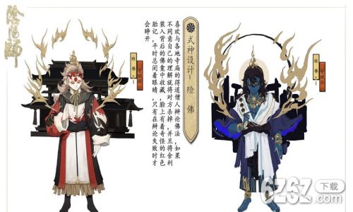 阴阳师最温柔式神