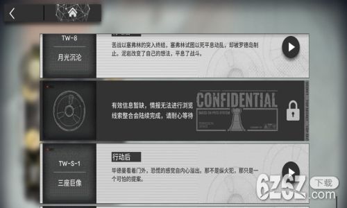 明日方舟陈分析