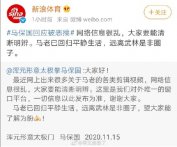 马保国回应被恶搞