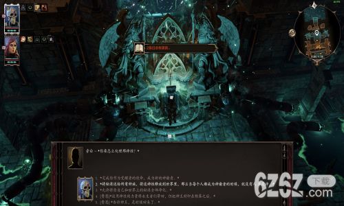 神界原罪2评价