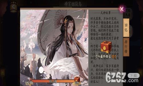 阴阳师斗技系统分析