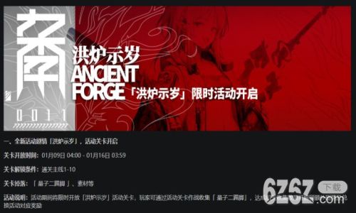 明日方舟五星三幻神
