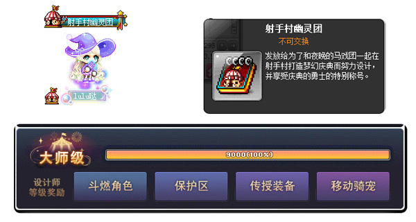 《冒险岛》暗夜马戏团活动上线，亲手打造梦幻盛典