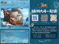“沉”风破浪“浮”摇直上 造船模拟游戏《沉浮》开拓新航线!
