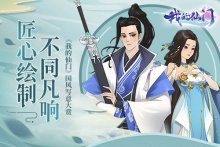 匠心绘制不同凡响 《我的仙门》国风写意大赏