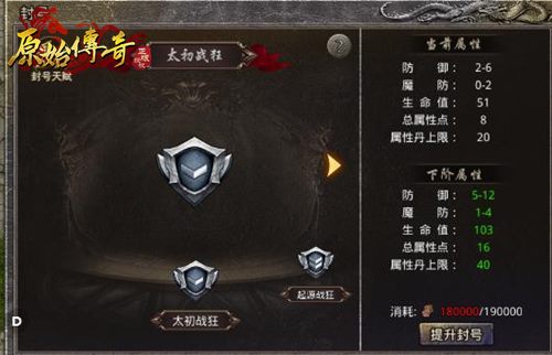 《原始传奇》的法师要怎么玩?2分钟带你熟悉法师职业!