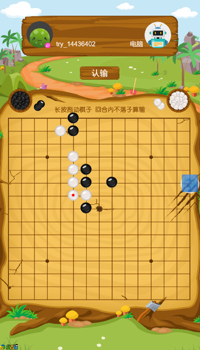 五子连珠《沐仔五子棋》 玩法介绍