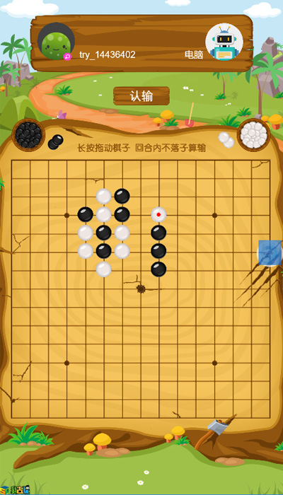 五子连珠《沐仔五子棋》 玩法介绍