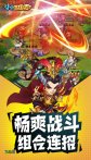 爆笑三国《小小三国志》武将寻访攻略