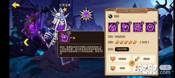 法师