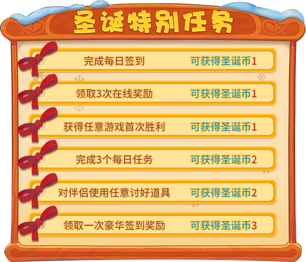 迎接圣诞与新年!《推理学院》双旦活动12月23日热闹降临