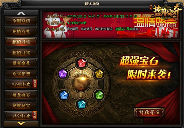 贪玩平台《蓝月传奇》古天乐重现经典，让人印象深刻