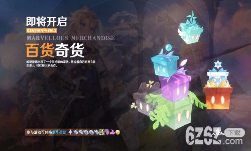 原神近日改动分析
