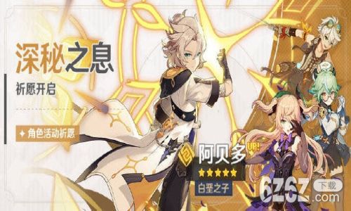 原神近日改动分析