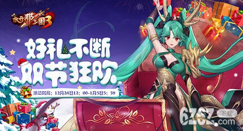 三国