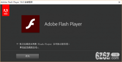 Windows10为什么要删除FlashPlayer Windows10永久删除FlashPlayer原因