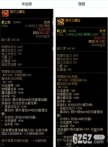 DNF史诗改版毁灭之碾压怎么样 毁灭之碾压改动分享