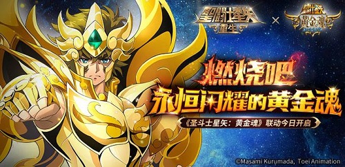 圣斗士星矢手游新角色怎么出?来从出场顺序预测下吧