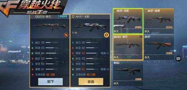 cf手游新版本 掌火玩家设计的主武器登场!QBZ03-夜刃测评