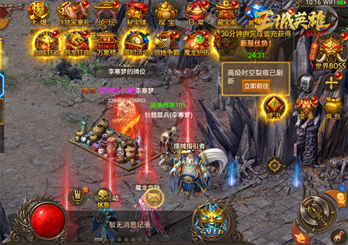 自由交易《王城英雄》版本更新：跨服摆摊系统