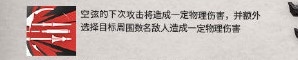 明日方舟新干员登场,六星狙击——空弦