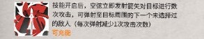 明日方舟新干员登场,六星狙击——空弦