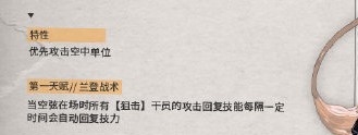 明日方舟新干员登场,六星狙击——空弦