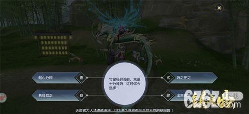 颠覆传统MMO体验 《镇魔曲》3D全自由探索副本开启