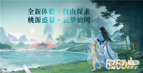 颠覆传统MMO体验 《镇魔曲》3D全自由探索副本开启