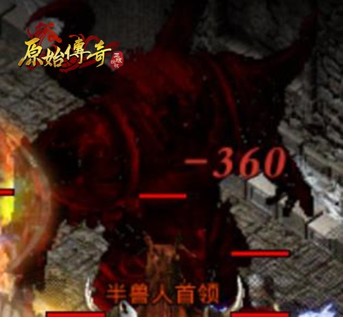 一文读懂《原始传奇》焰火屠魔攻略