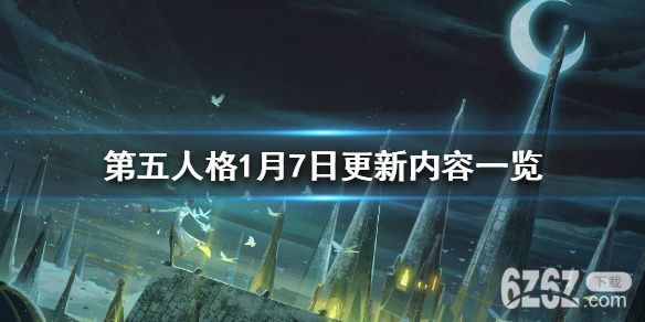 第五人格1月7日更新内容一览 第五人格冰雪节活动开启