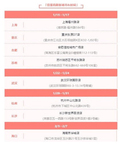 仙境传说RO手游×罗森联动开启!冬日冒险驿站开张啦~