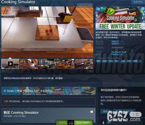 厨房黑洞《料理模拟器》Steam平史低特惠 国区仅42元