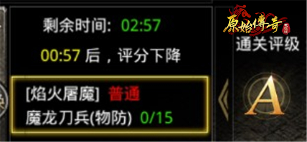 《原始传奇》电脑版令无数勇士沉迷的焰火屠魔应该怎么玩?