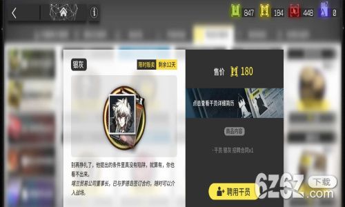 明日方舟常驻游戏模式调整