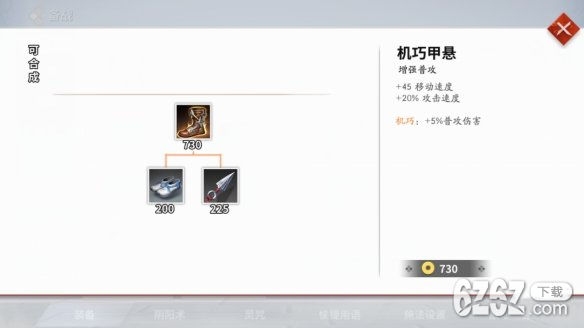 决战平安京S12装备改动 决战平安京S12赛季装备调整一览