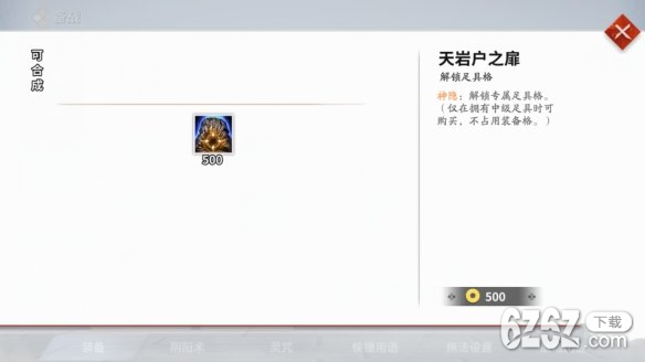 决战平安京S12装备改动 决战平安京S12赛季装备调整一览