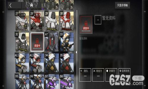 明日方舟W干员评价