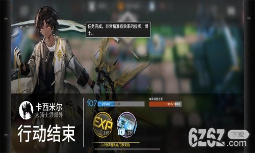 明日方舟W干员评价